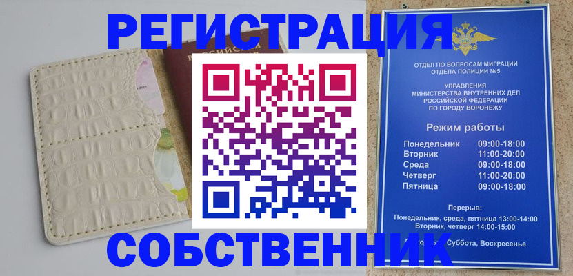 прописка гарантия в Усмани